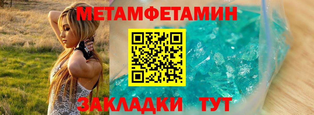 АМФЕТАМИН 97%  Вход с VPN  Амфетамин  Тольятти 