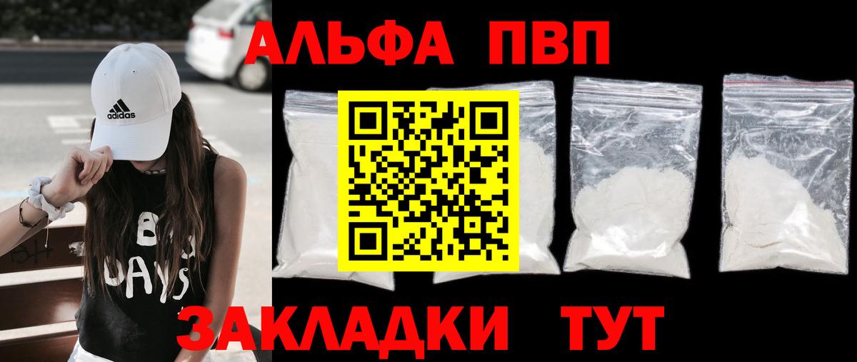 A-PVP Crystall  Вход с VPN  А ПВП крисы CK  Тольятти 