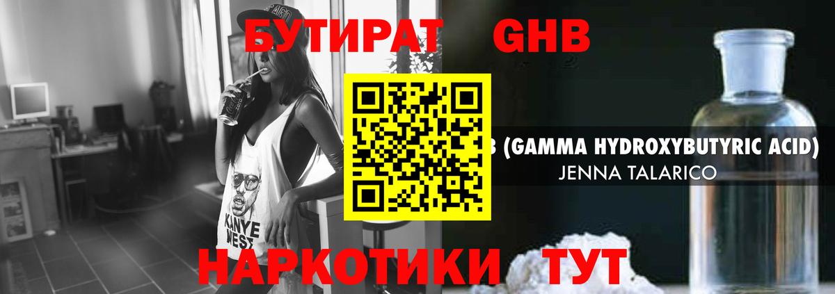 Тольятти  Бутират оксана  Вход с VPN 