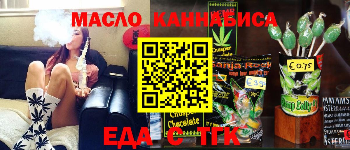 Cannafood марихуана Тольятти