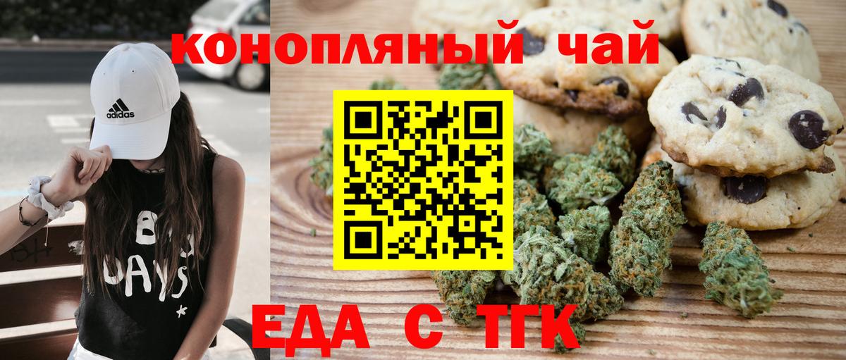 Canna-Cookies конопля  Вход с VPN  Тольятти 