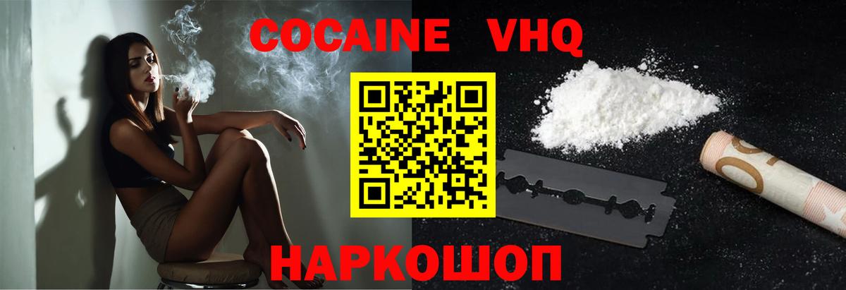 Cocaine 99% Тольятти