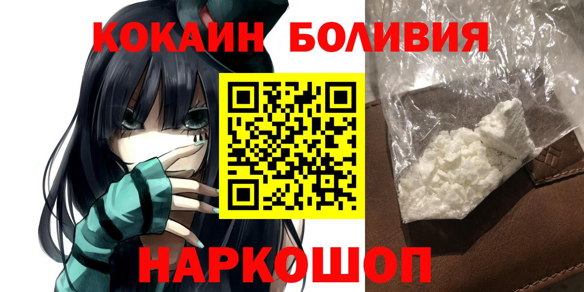 Cocaine FishScale  Кокаин Перу  Тольятти  COCAIN  где можно купить   Вход с VPN 