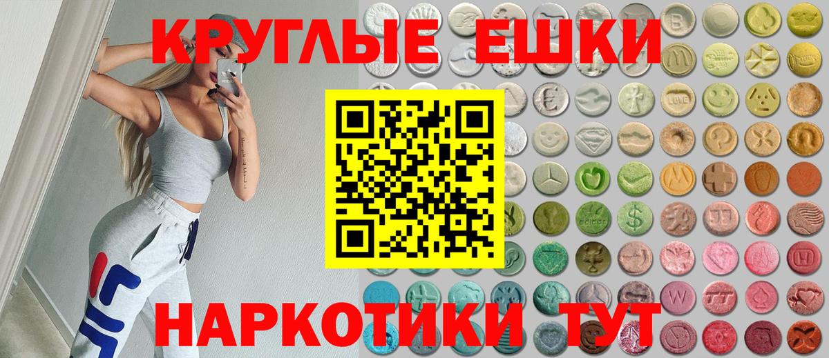 Тольятти  ЭКСТАЗИ TESLA  Экстази диски  Вход с VPN 