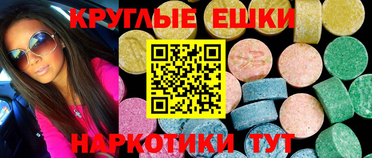 Ecstasy 280мг Тольятти