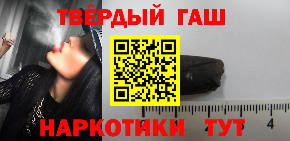 ГАШИШ hashish Тольятти