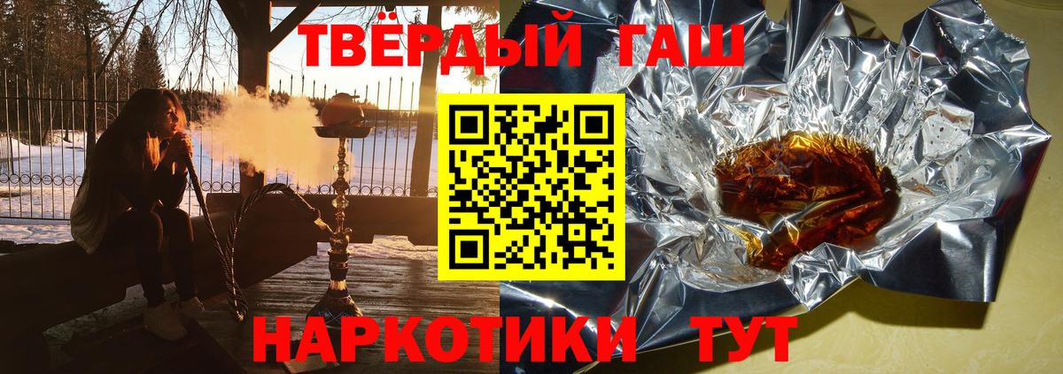 ГАШИШ Cannabis  Вход с VPN  Тольятти 