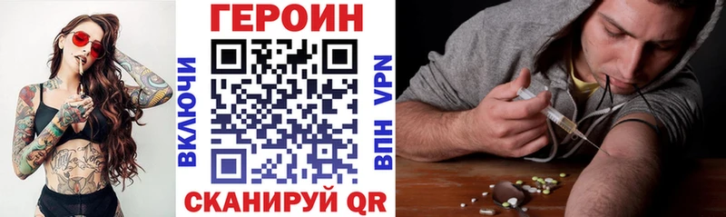 Героин VHQ  как найти закладки  Тольятти 