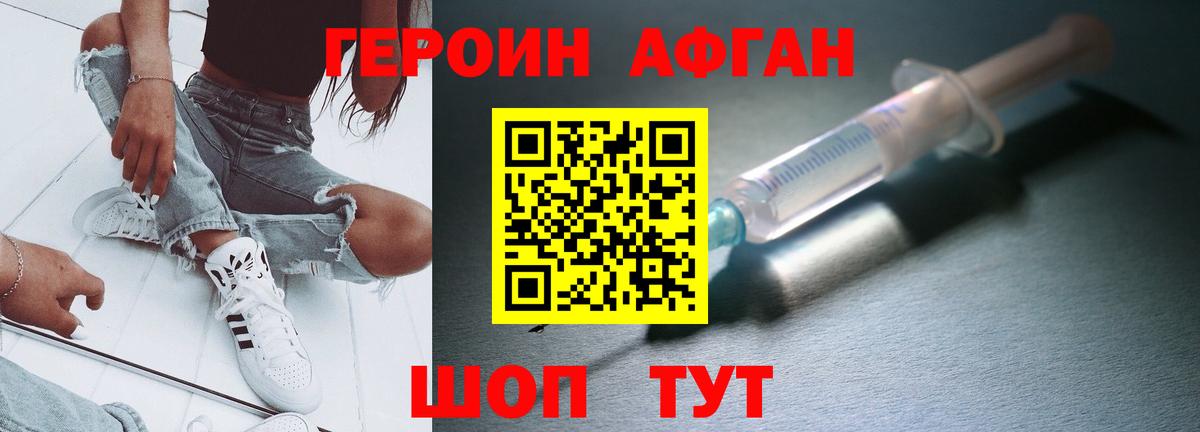 Тольятти  ГЕРОИН Heroin  Вход с VPN 