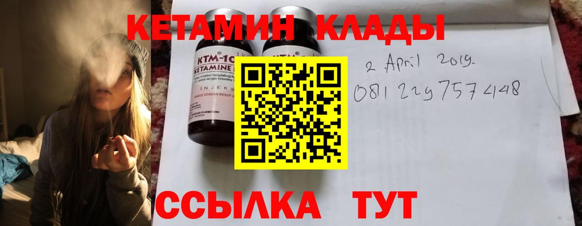 ОМГ ОМГ зеркало  КЕТАМИН VHQ  Вход с VPN  Тольятти  КЕТАМИН ketamine 