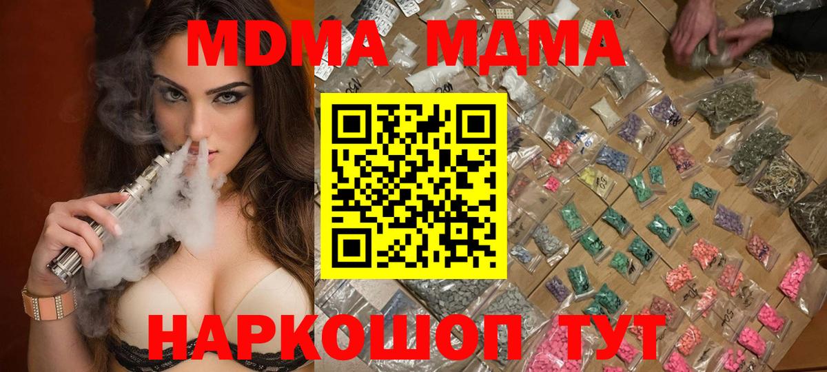 МДМА Molly Тольятти
