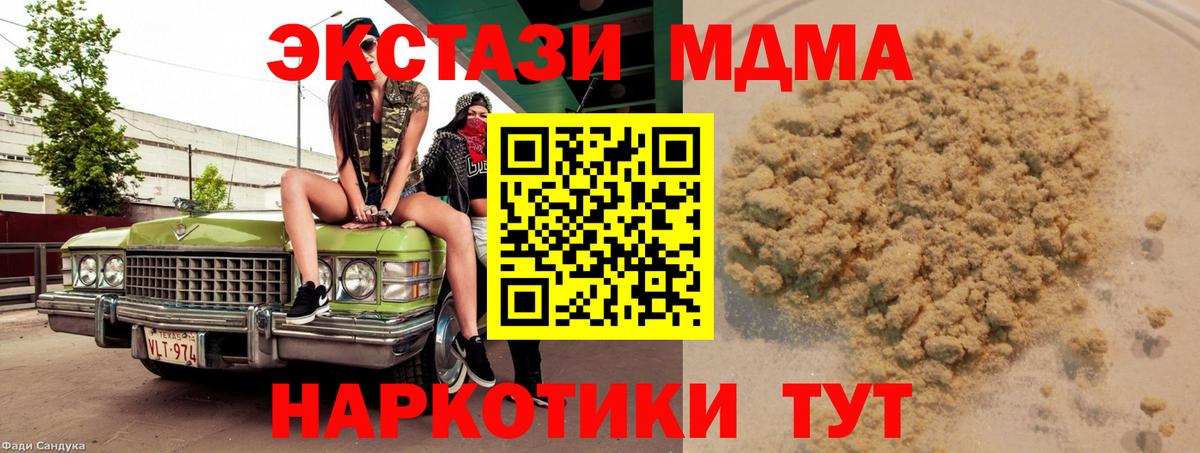 Тольятти  MDMA молли  МДМА Molly  MDMA  Вход с VPN 