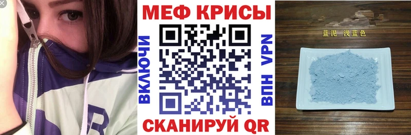 где можно купить Тольятти МЕФ мяу мяу