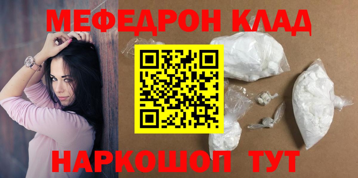 Меф кристаллы Тольятти