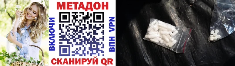 Метадон мёд  Тольятти 