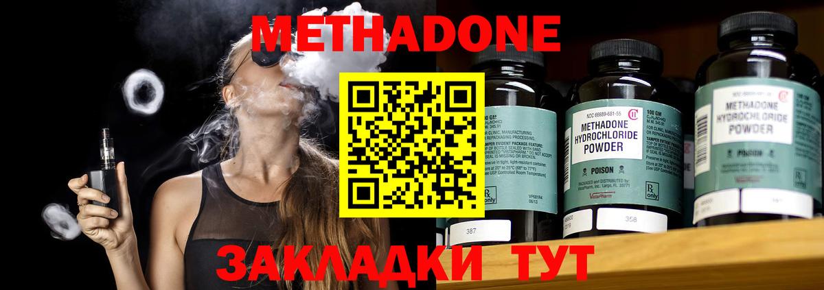 Метадон белоснежный Тольятти