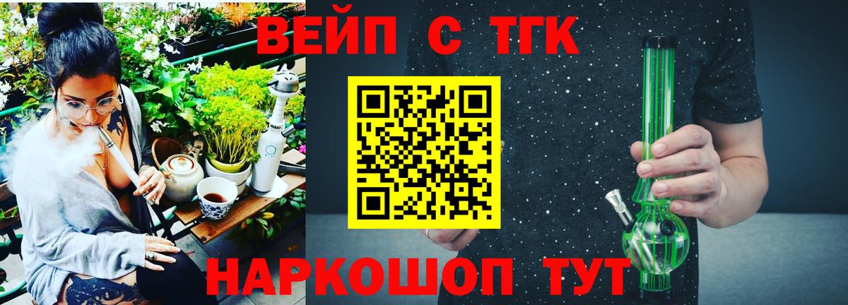 Тольятти  Дистиллят ТГК жижа  Вход с VPN 